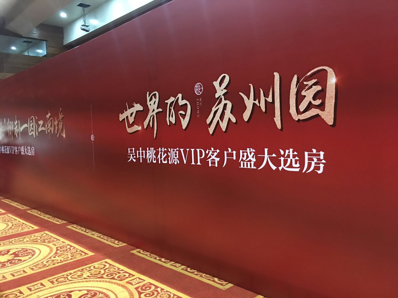 吴中桃花源开盘